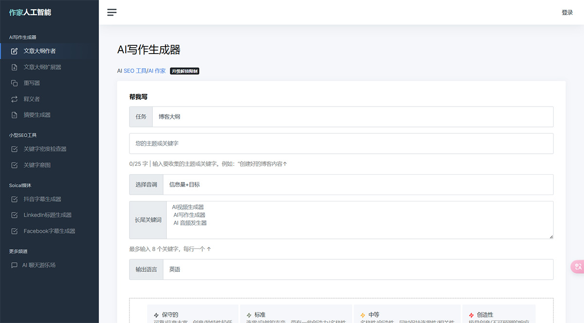Writery AI(图1) WriteryAI