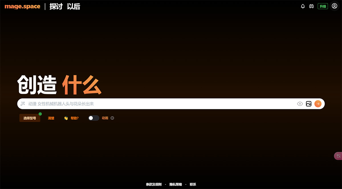 mage.space(图1) mage.space