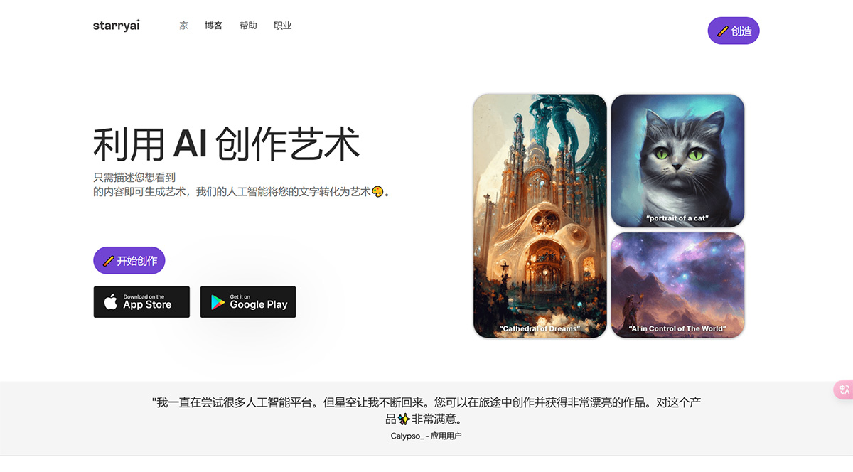 Starryai(图1) Starryai
