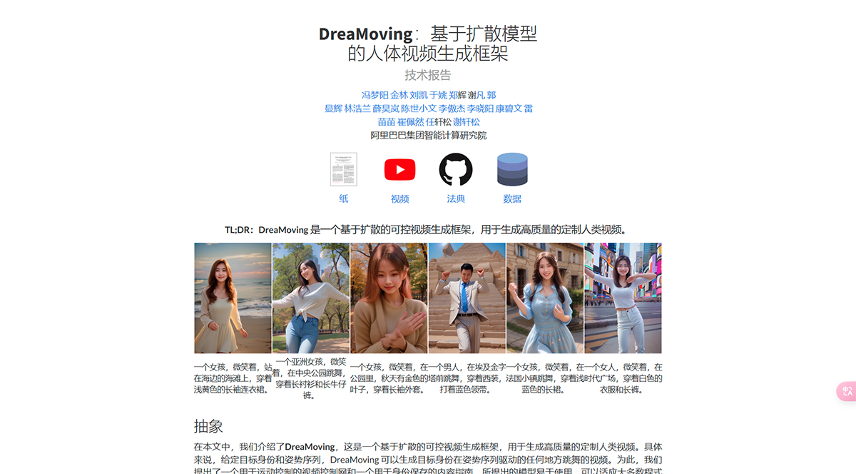 DreaMoving(图1) DreaMoving
