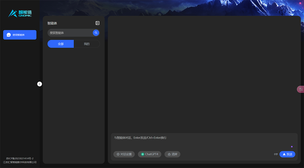 Gnomic智能体(图1) Gnomic智能体