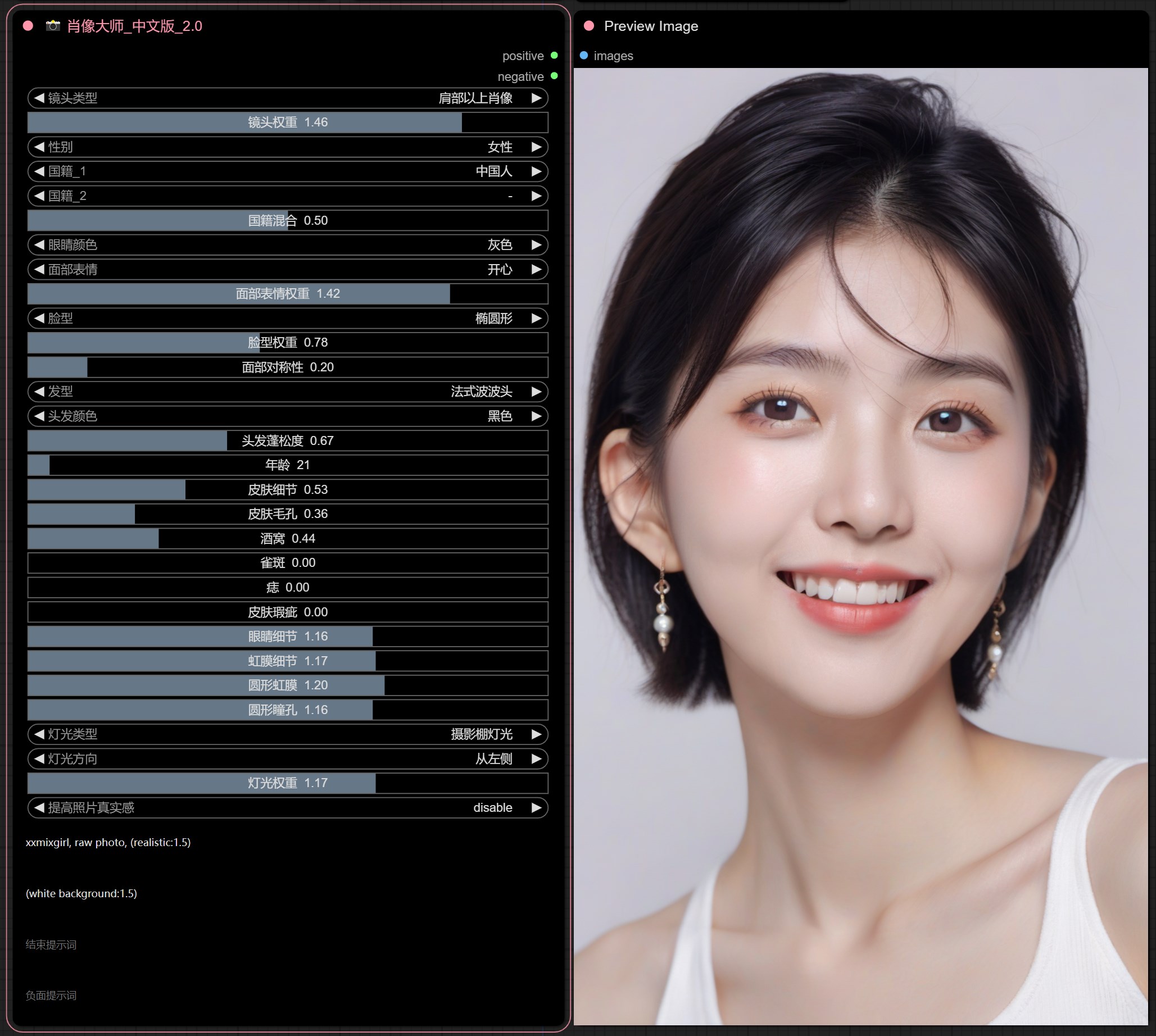 ComfyUI Portrait Master简体中文版(图1) ComfyUIPortraitMaster简体中文版