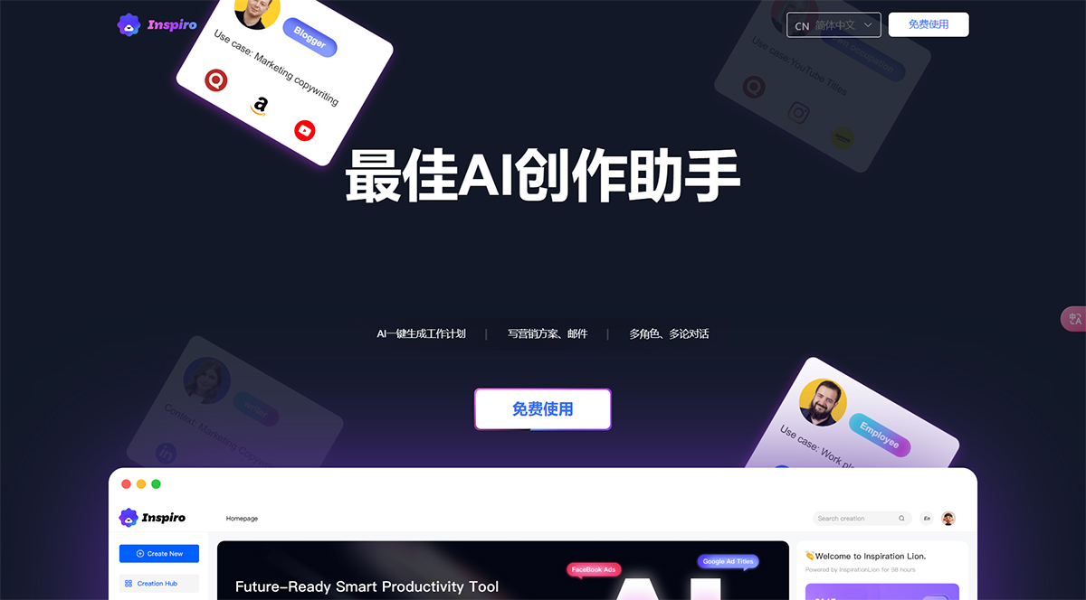 灵感狮(图1) 灵感狮