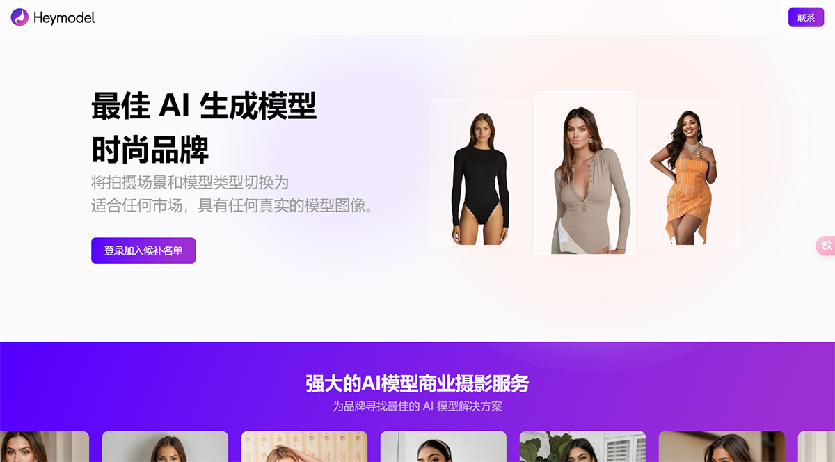 Heymodel AI(图1) HeymodelAI