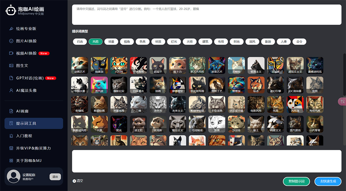 泡咖AI(图1) 泡咖AI绘画