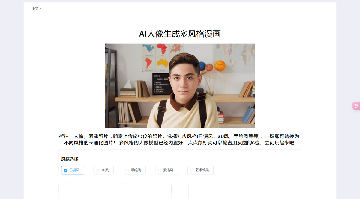 FigureToCartoon(图1) FigureToCartoon