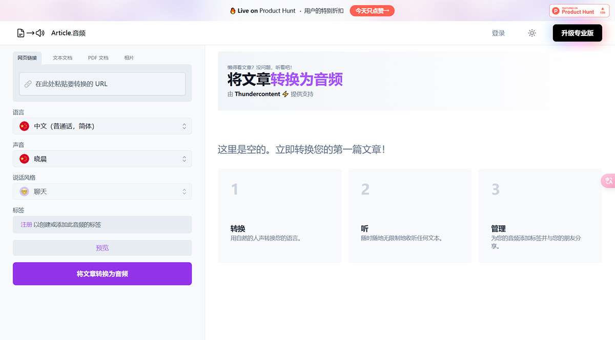 Article.Audio(图1) Article.Audio