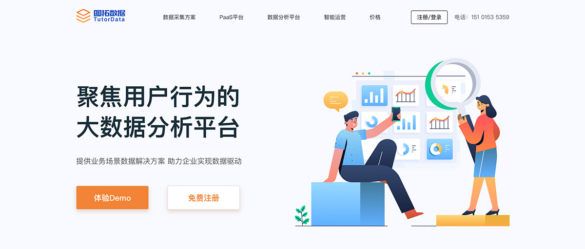 图拓数据(图1) 图拓数据