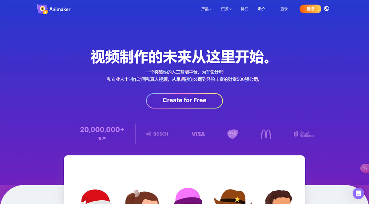 Animaker AI(图1) AnimakerAI