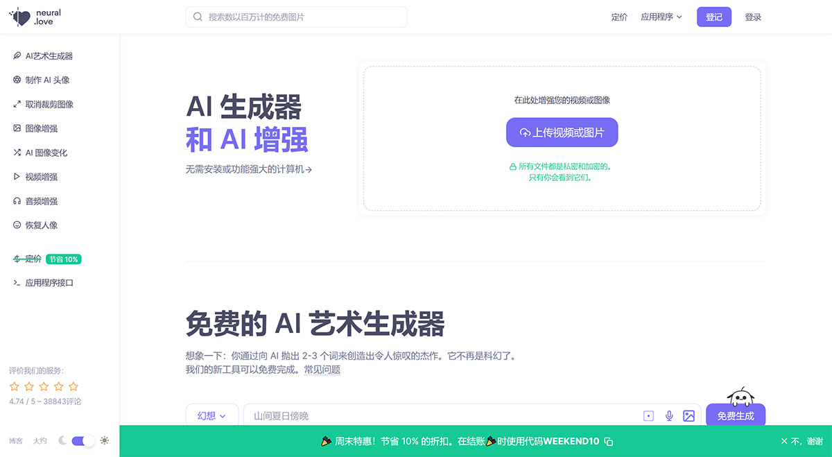 Neural.Love(图1) Neural.Love