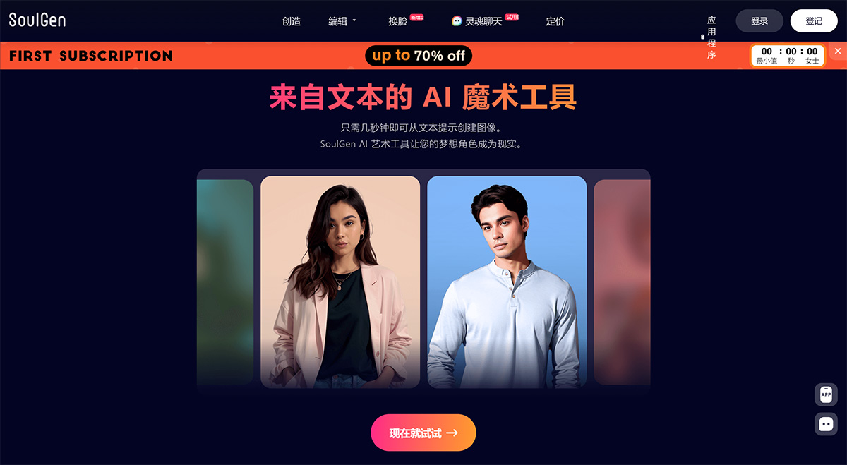 SoulGen(图1) SoulGen