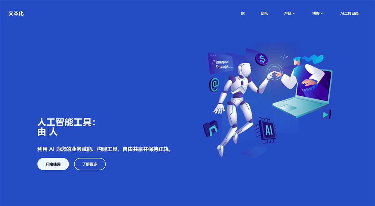 Textify AI(图1) Textify