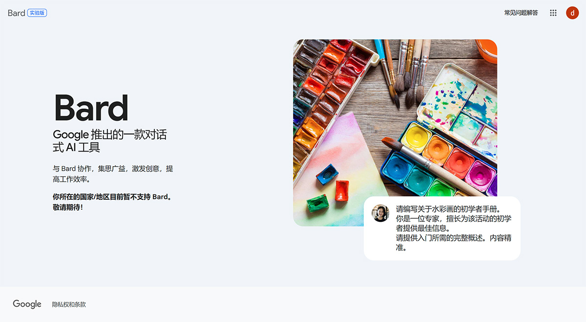 Google Bard(图1) GoogleBard