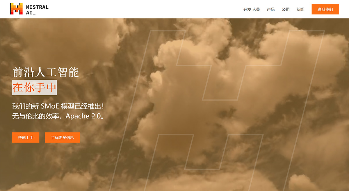 Mistral AI(图1) MistralAI