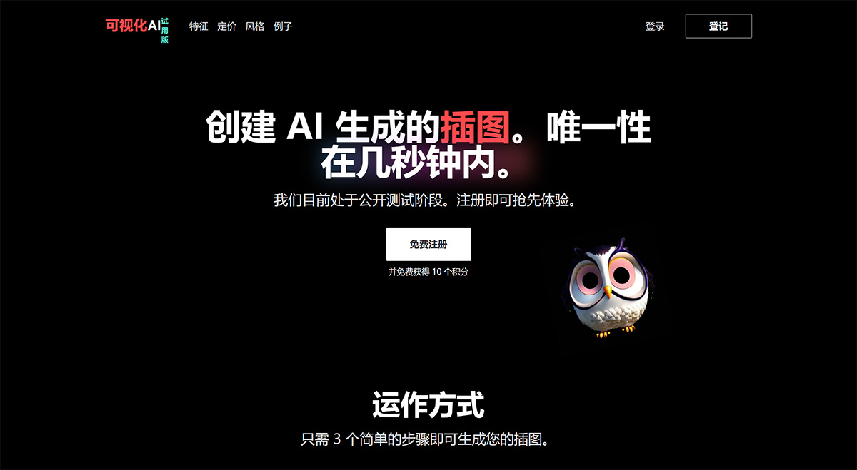 IllostrationAI(图1) IllostrationAI