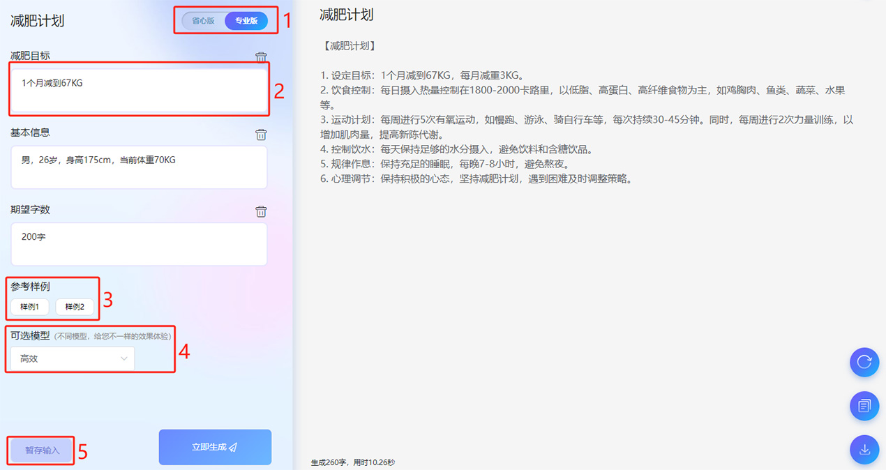 小码文书(图2) 小码文书