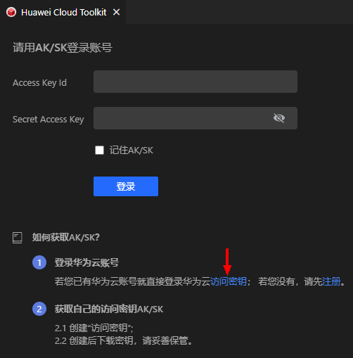 CodeArts Snap(图2) CodeArtsSnap