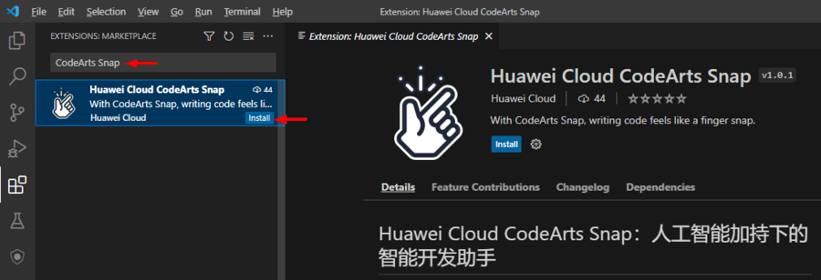 CodeArts Snap(图1) CodeArtsSnap