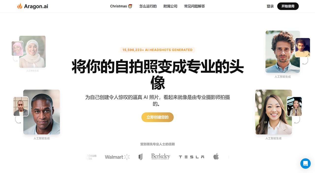 Aragon.ai(图1) Aragon.ai