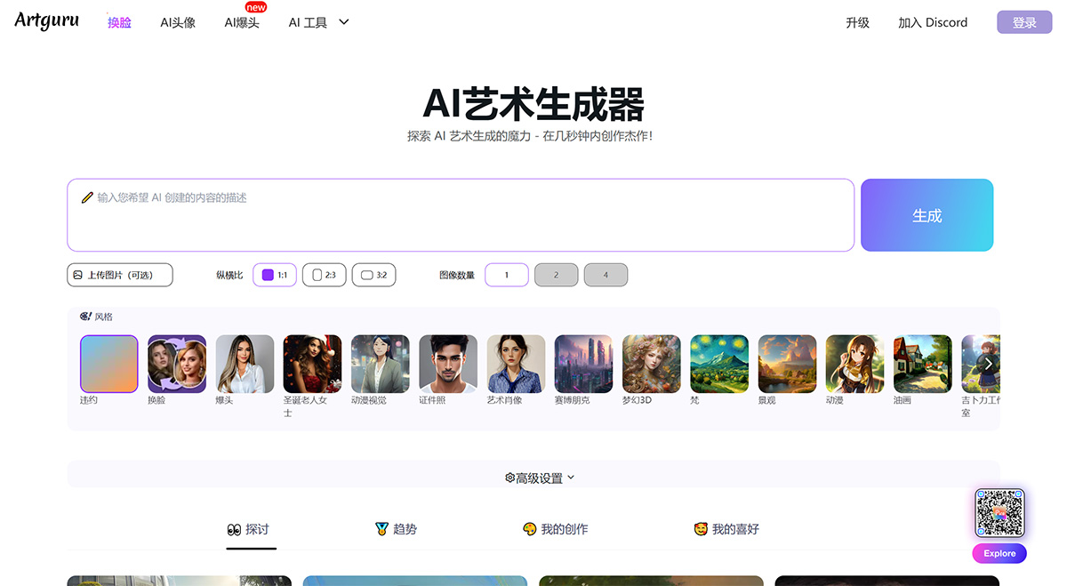 Artguru Ai(图1) ArtguruAi