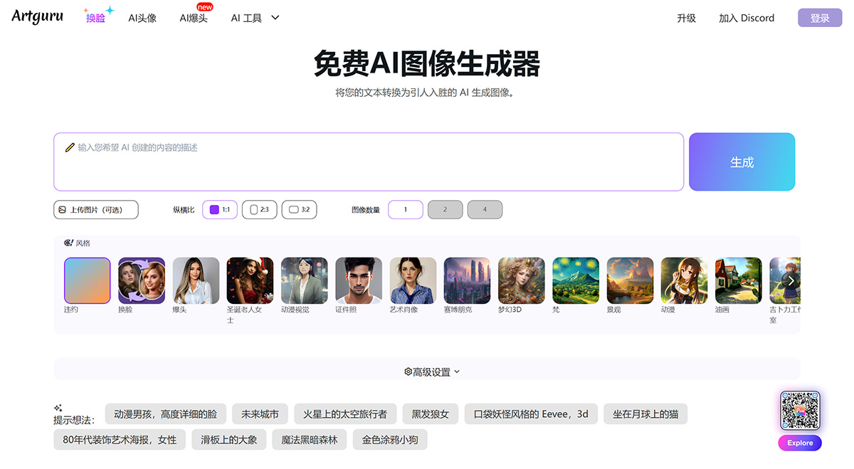 Artguru Ai(图2) ArtguruAi