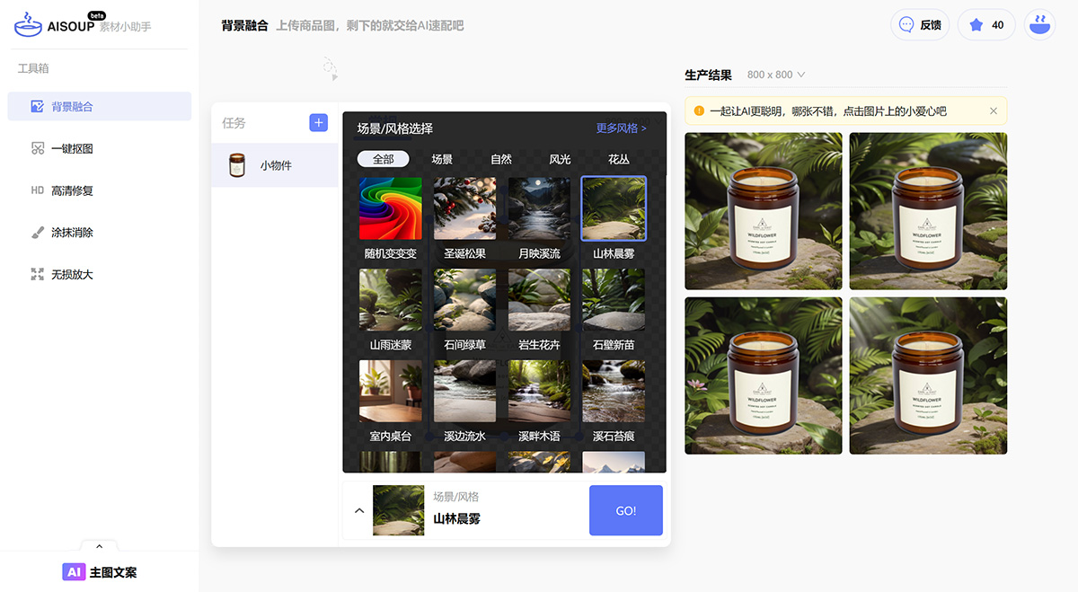 AI速配(图1) AI速配