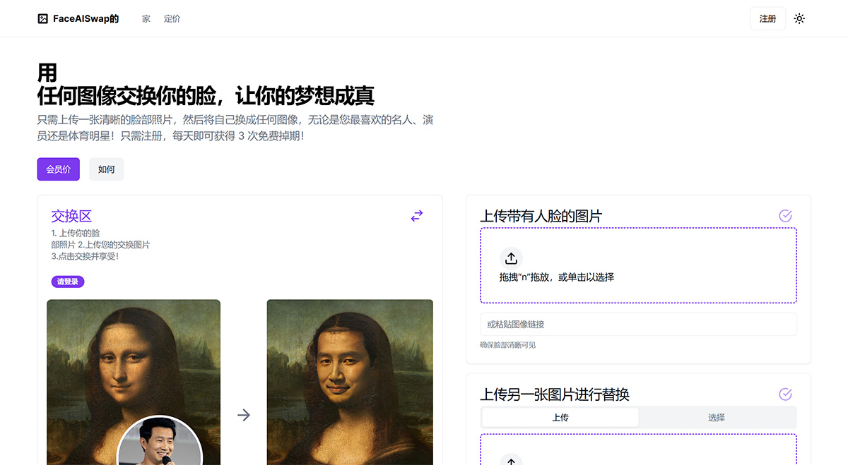 FaceAiSwap(图1) FaceAiSwap