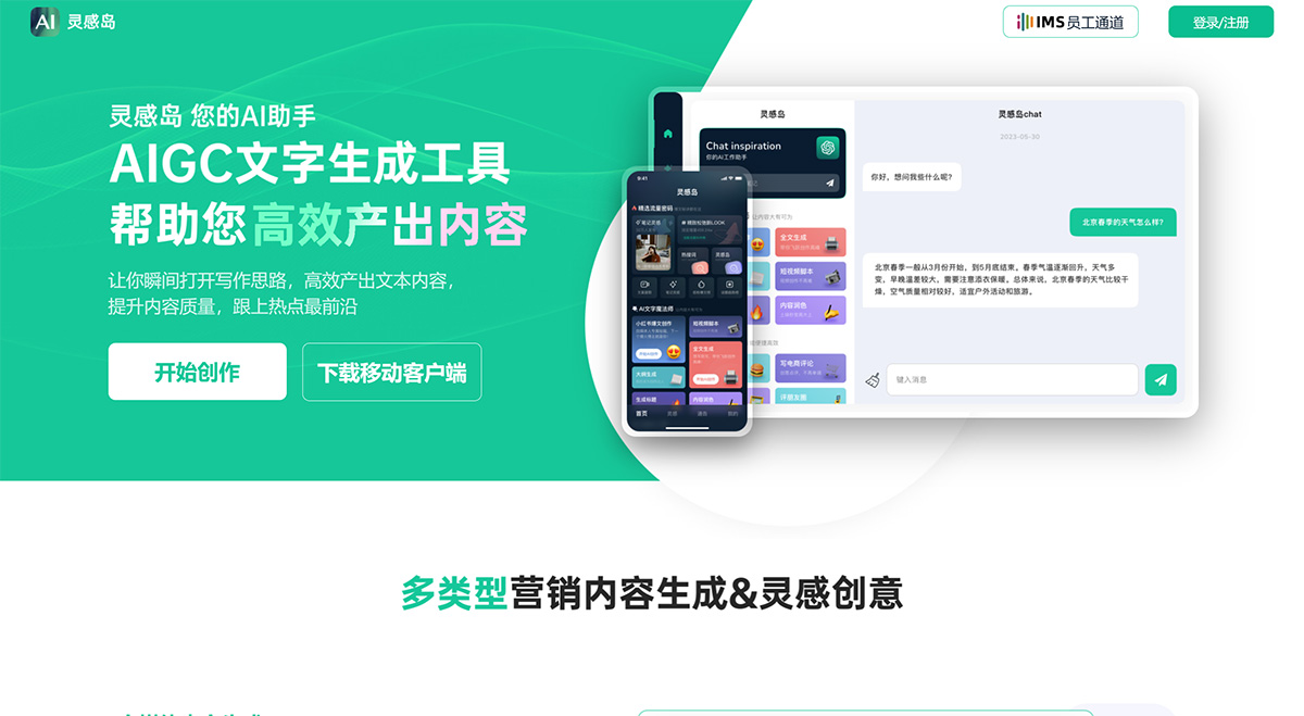 灵感岛(图1) 灵感岛