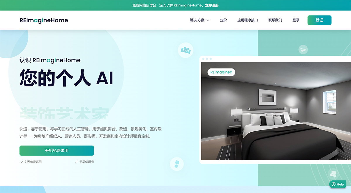 REimagine Home(图1) REimagineHome