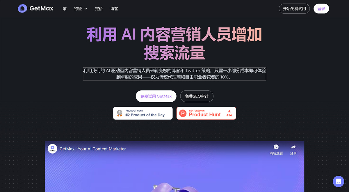 GetMax Ai(图1) GetMaxAi
