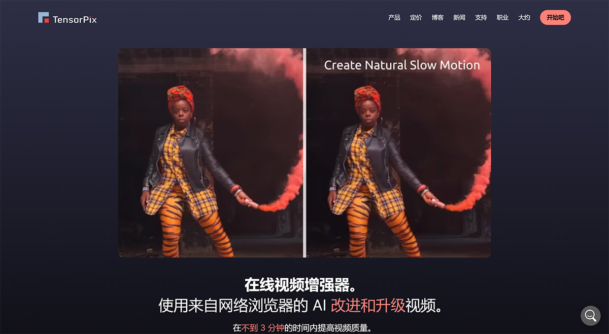 TensorPix AI(图1) TensorPixAI