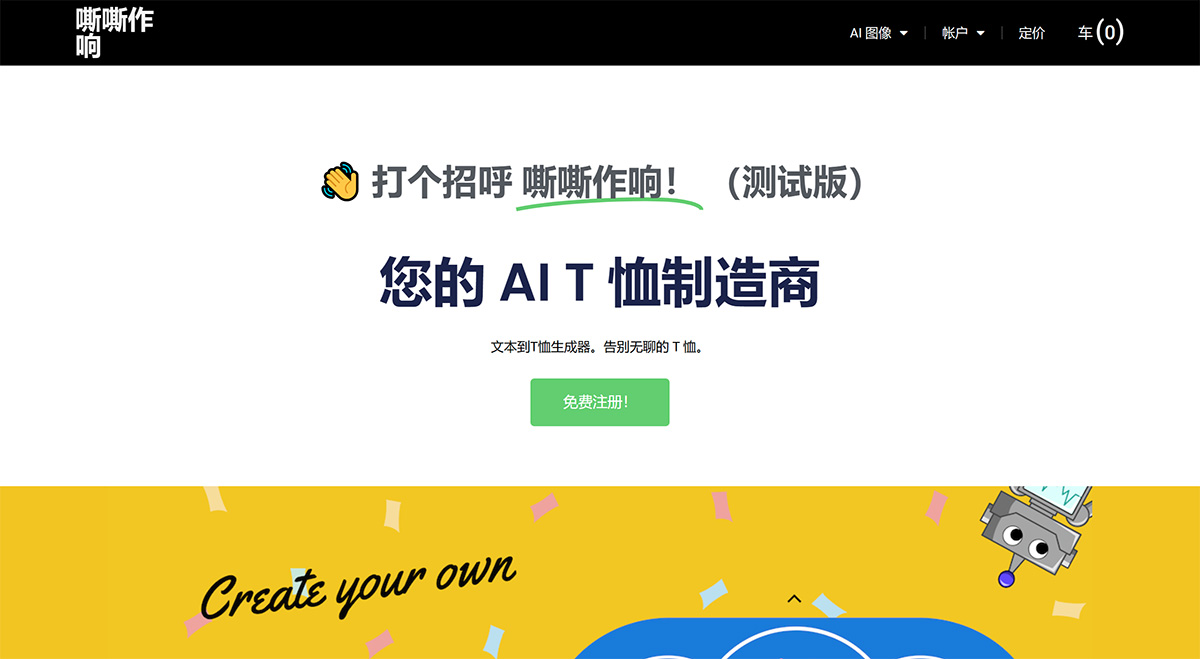 Sizzlepop.ai(图1) Sizzlepop.ai