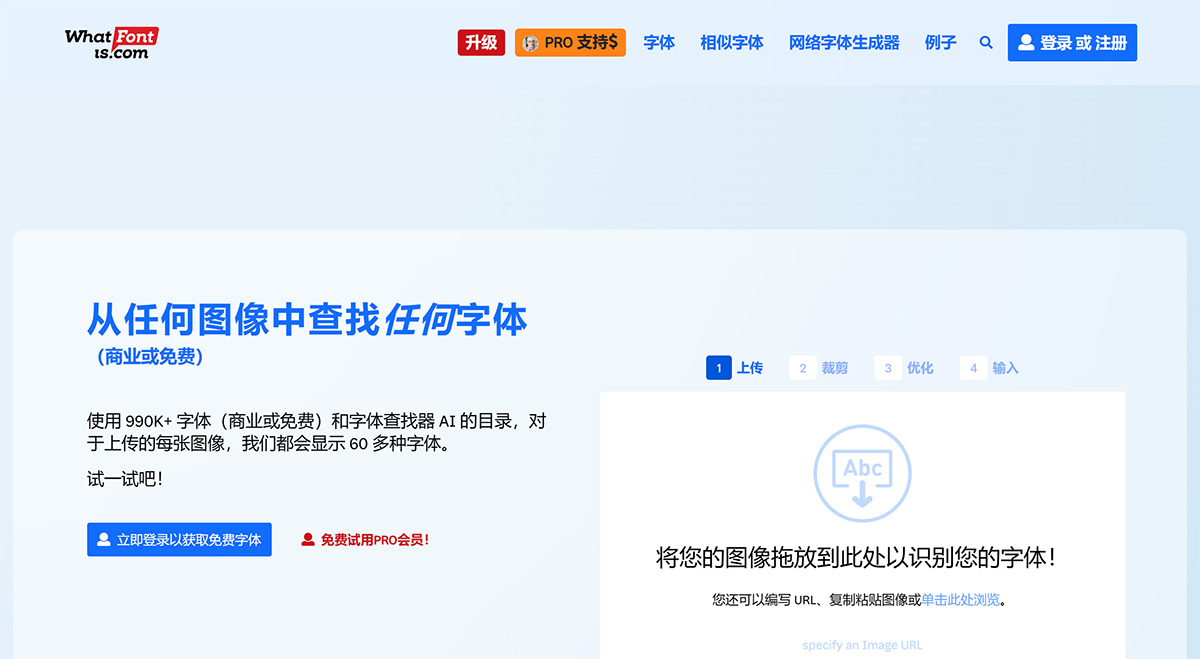 What Font Is(图1) WhatFontIs