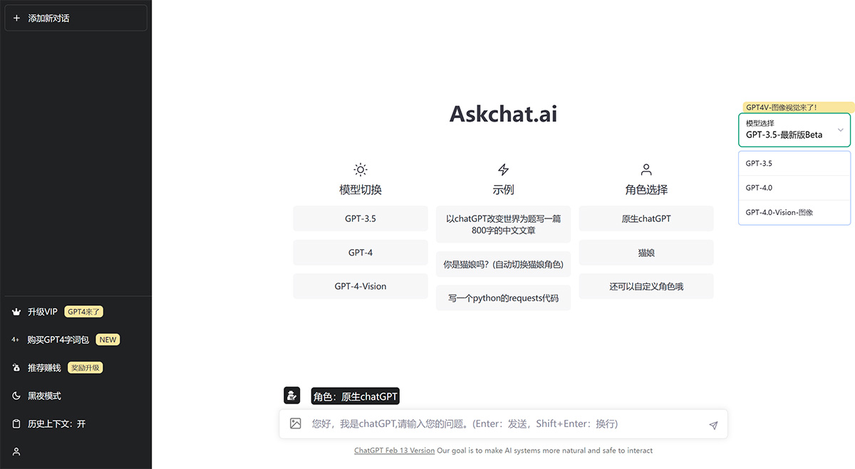 Askchat.ai(图1) Askchat.ai