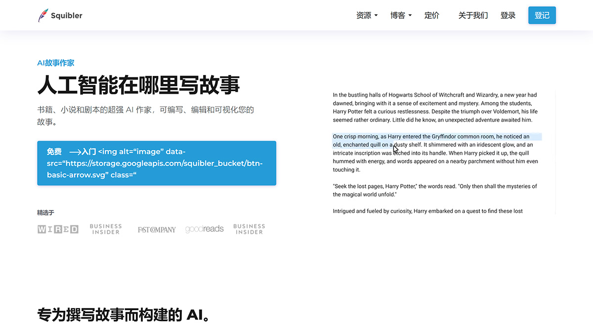 Squibler(图1) Squibler