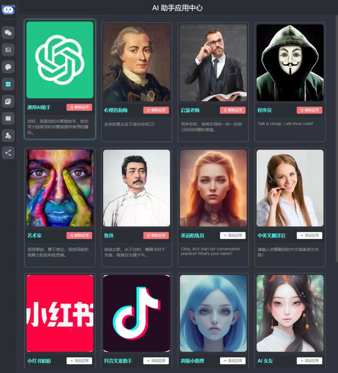 ChatGPT-Plus(图2) ChatGPT-Plus