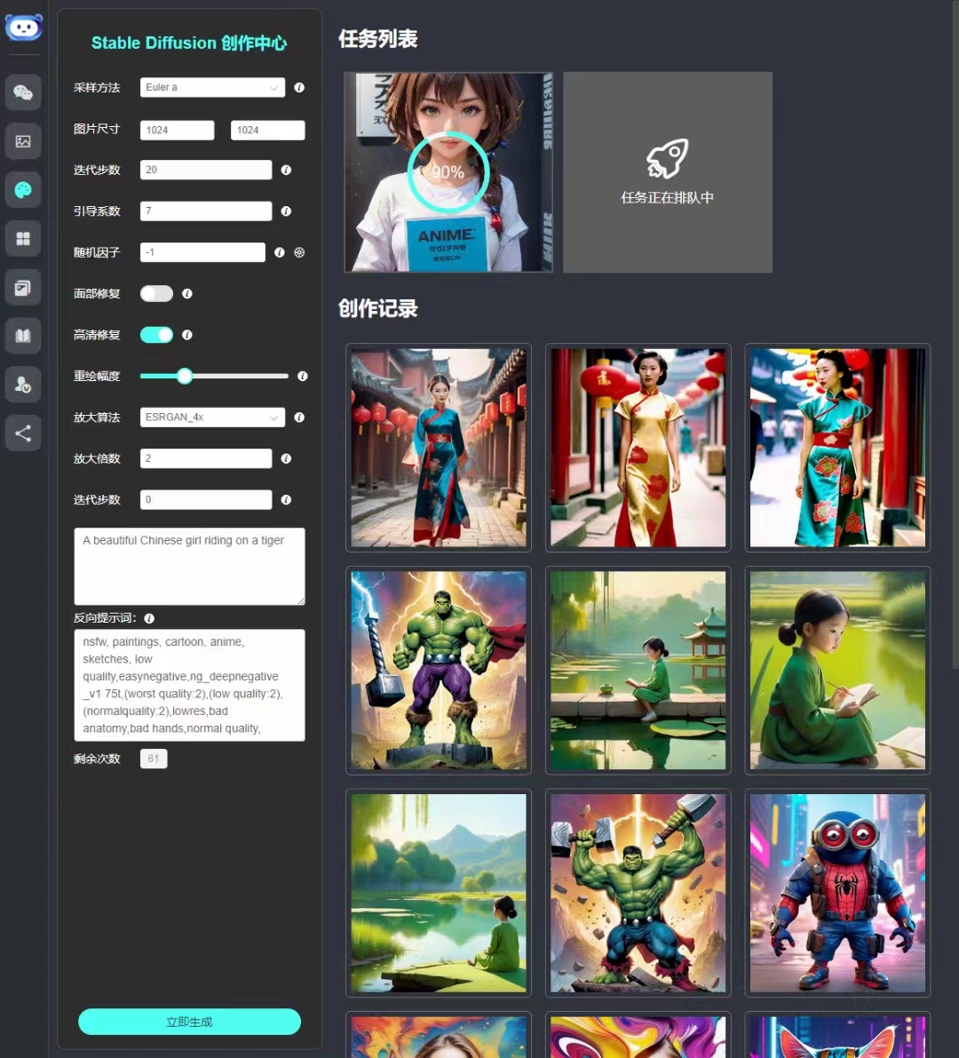 ChatGPT-Plus(图8) ChatGPT-Plus