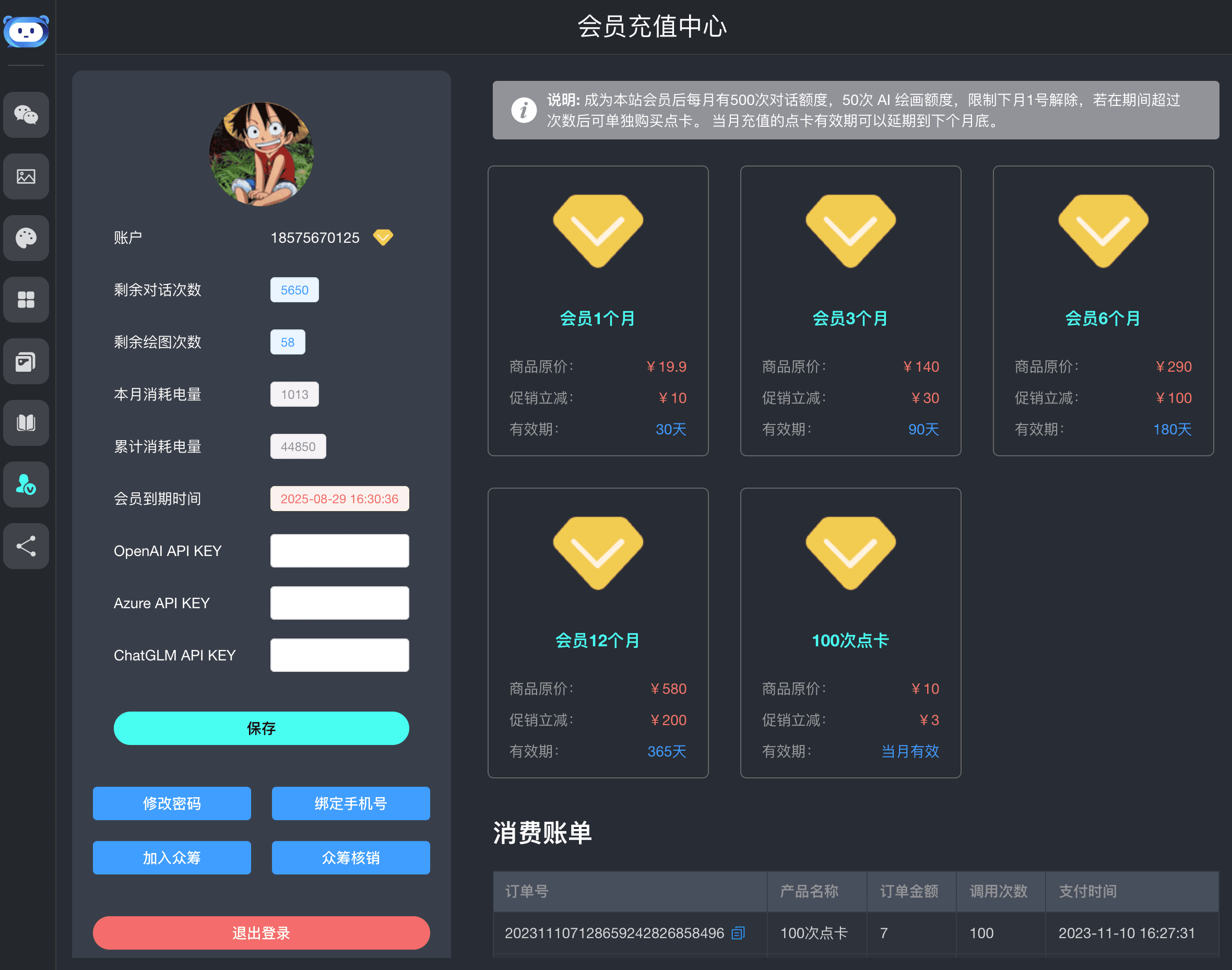 ChatGPT-Plus(图6) ChatGPT-Plus