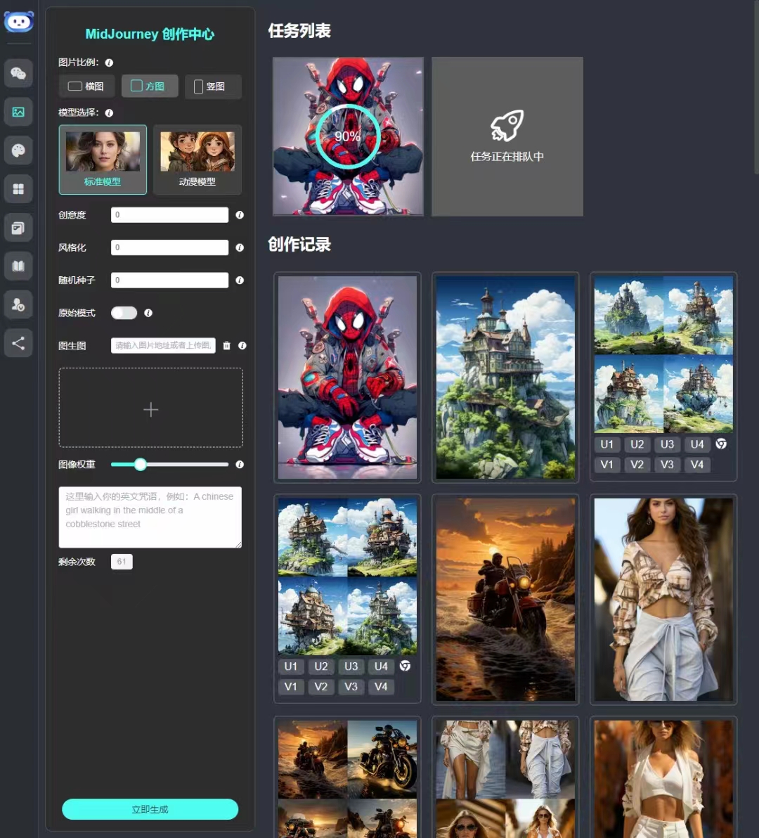 ChatGPT-Plus(图7) ChatGPT-Plus