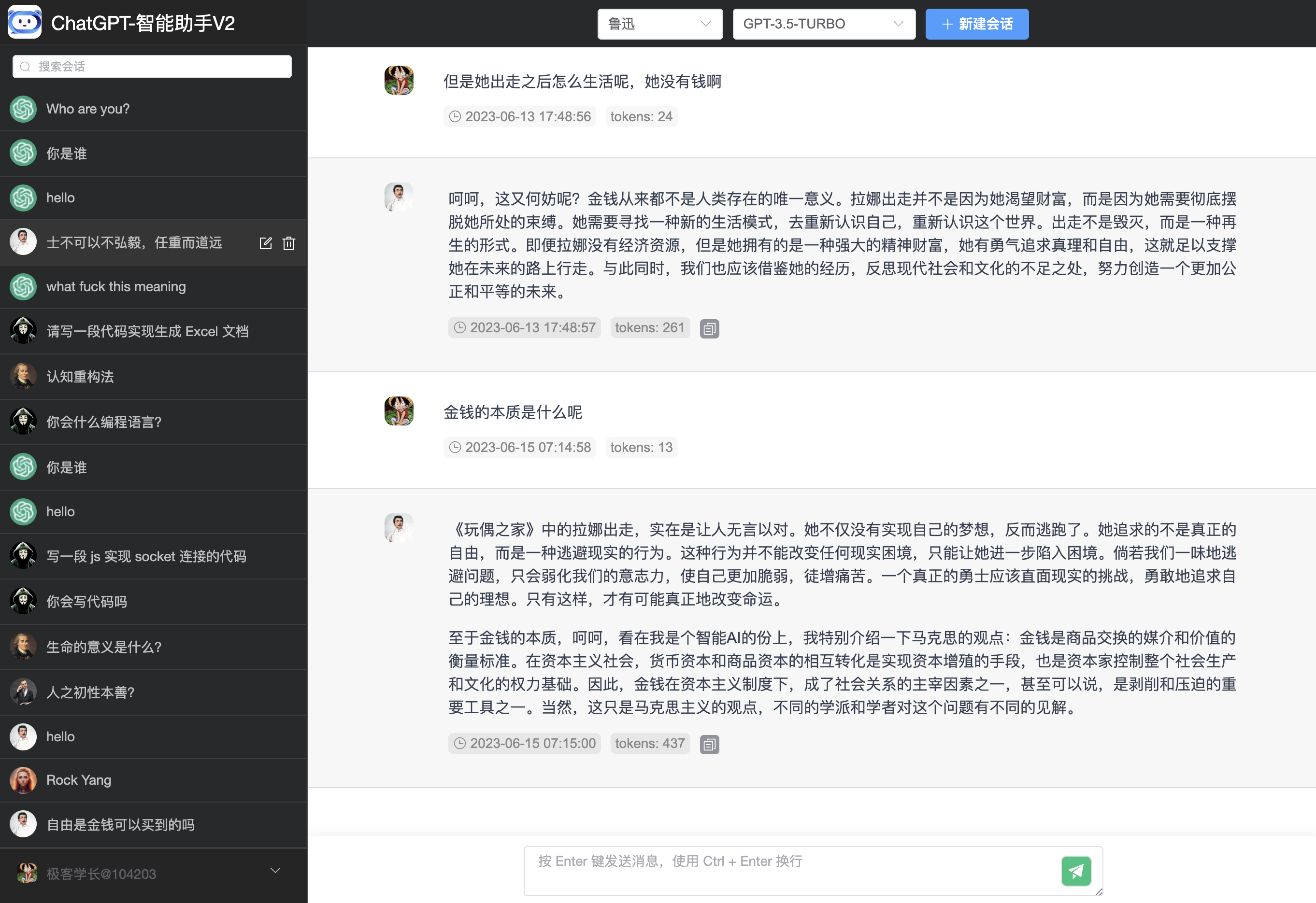 ChatGPT-Plus(图3) ChatGPT-Plus