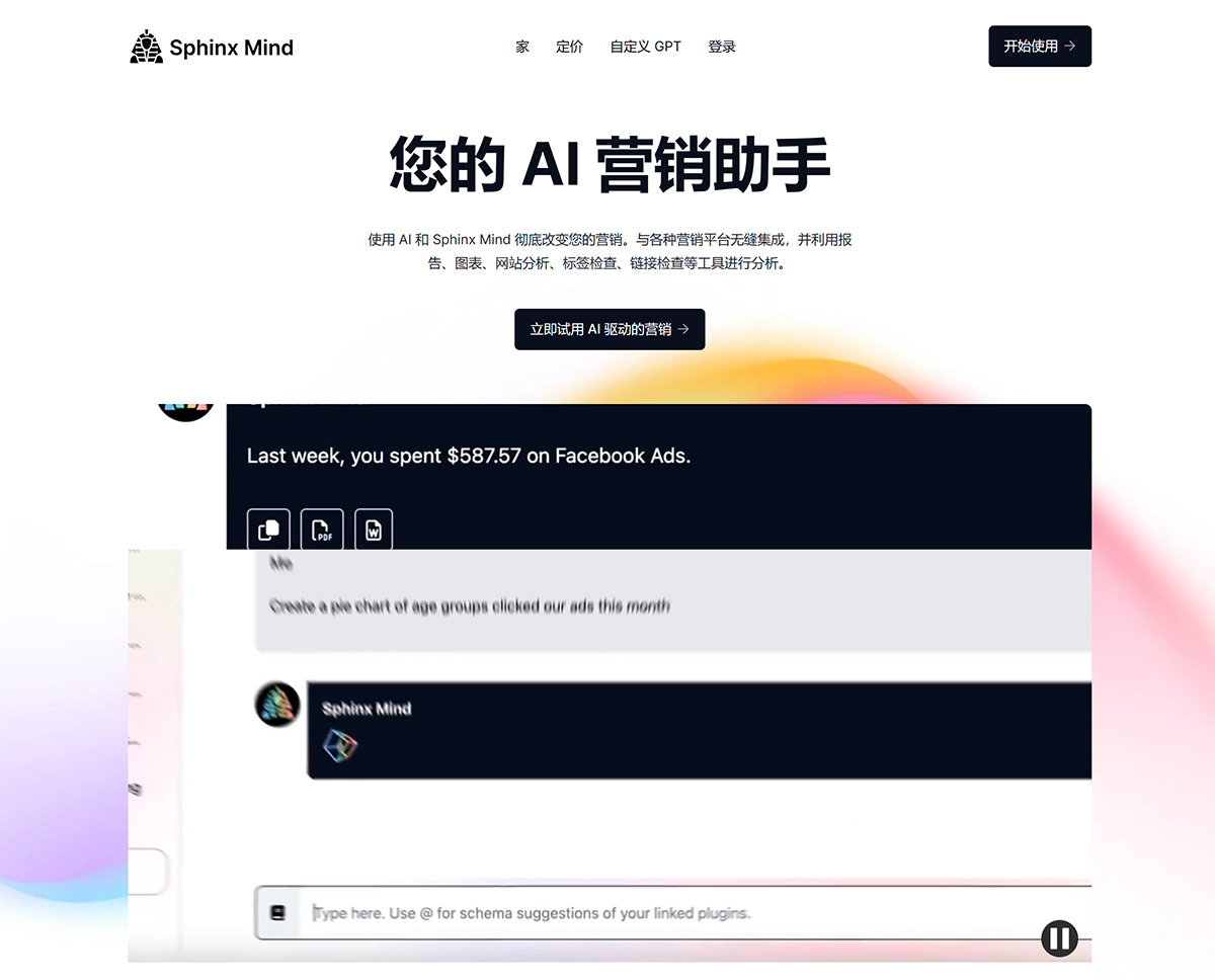 Sphinx Mind(图1) SphinxMind