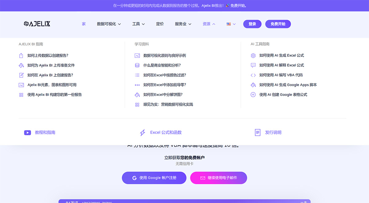 Ajelix AI(图1) AjelixAI