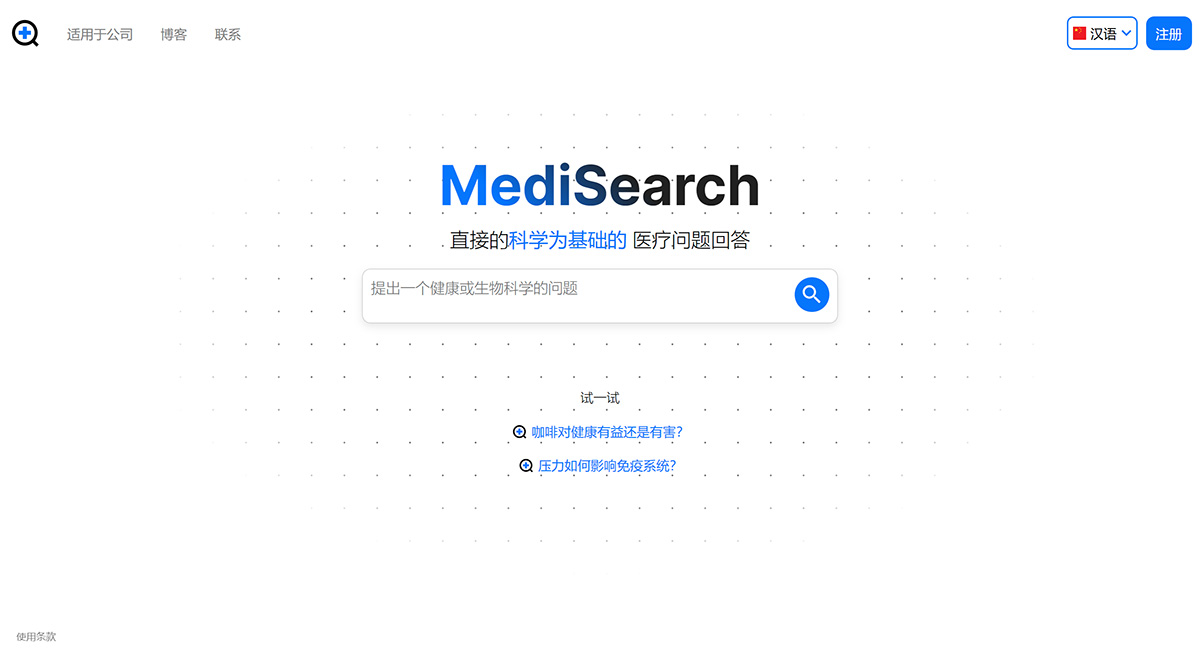 Medisearch.co(图1) Medisearch.co