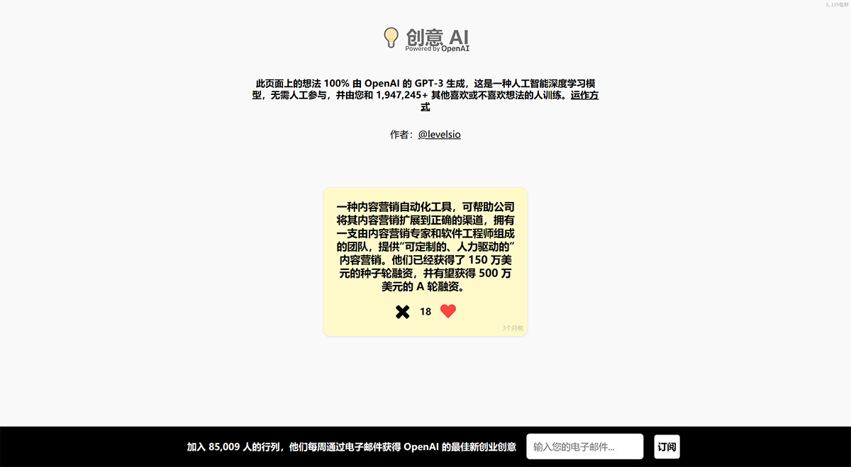 IdeasAI(图1) IdeasAI