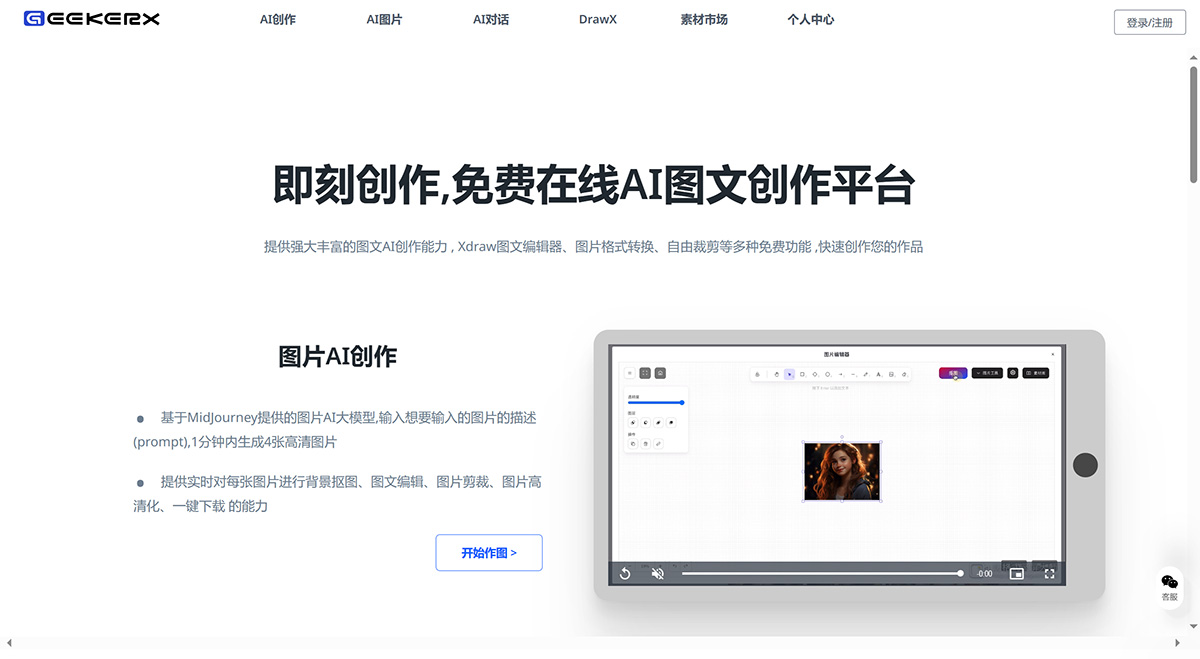 即刻创作(图1) 即刻创作