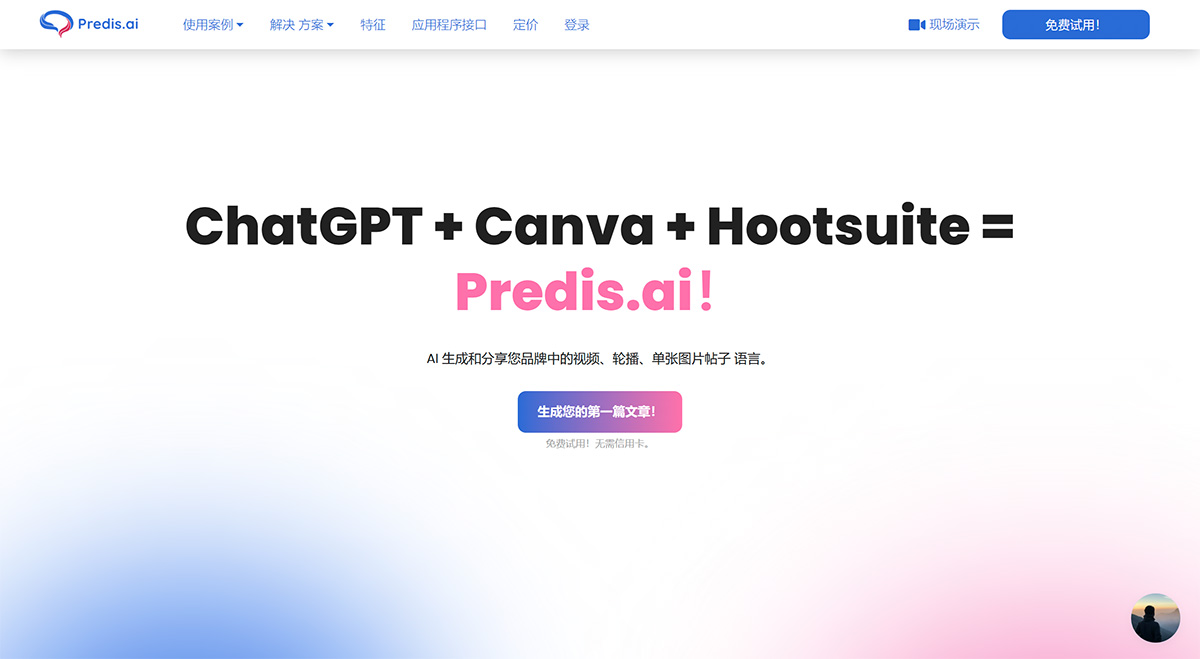 Predis AI(图1) PredisAI