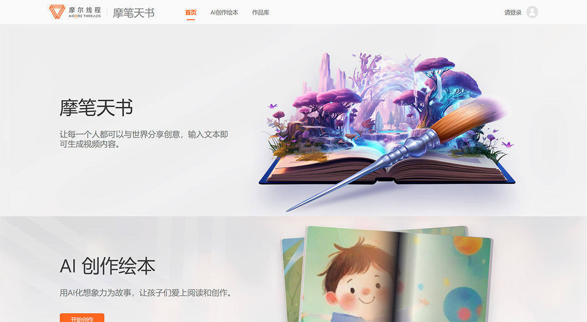 摩笔天书(图1) 摩笔天书