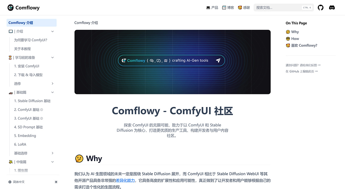 Comflowy(图1) Comflowy