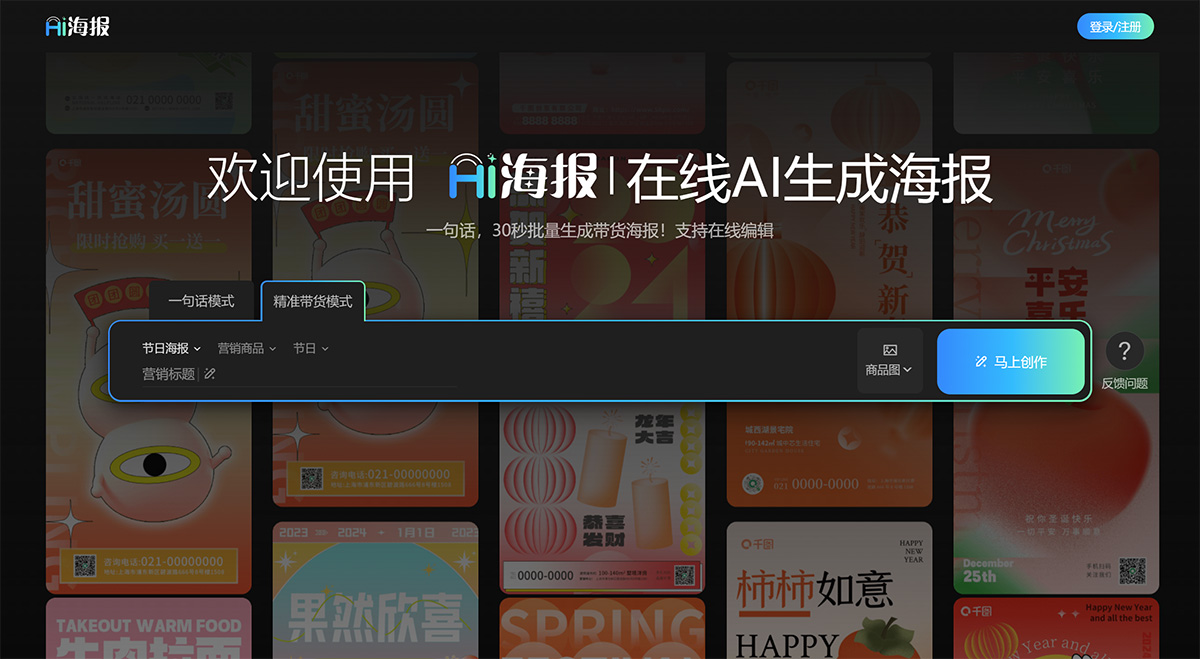 HI海报(图1) 千图设计室AI海报