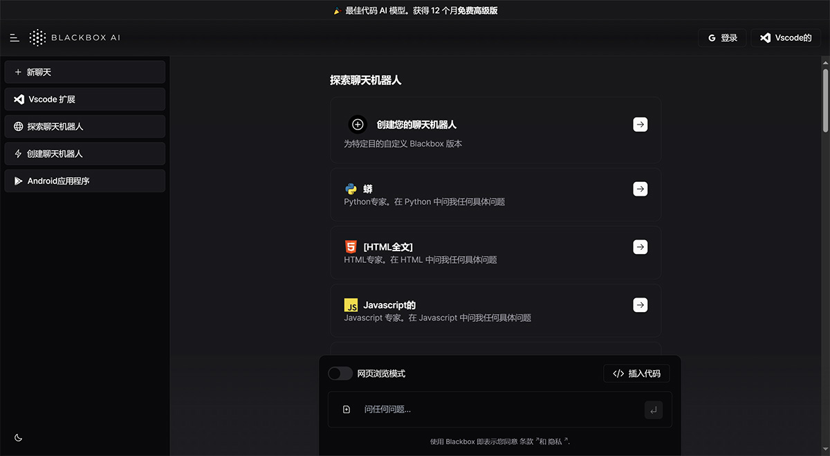 BlackBox AI(图1) BlackBoxAI